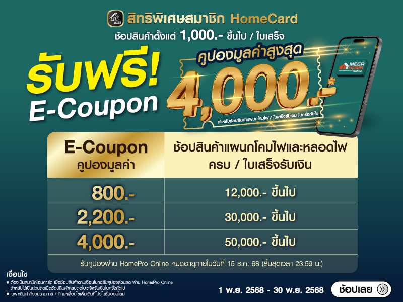 E-Coupon LT